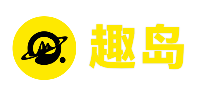 趣岛